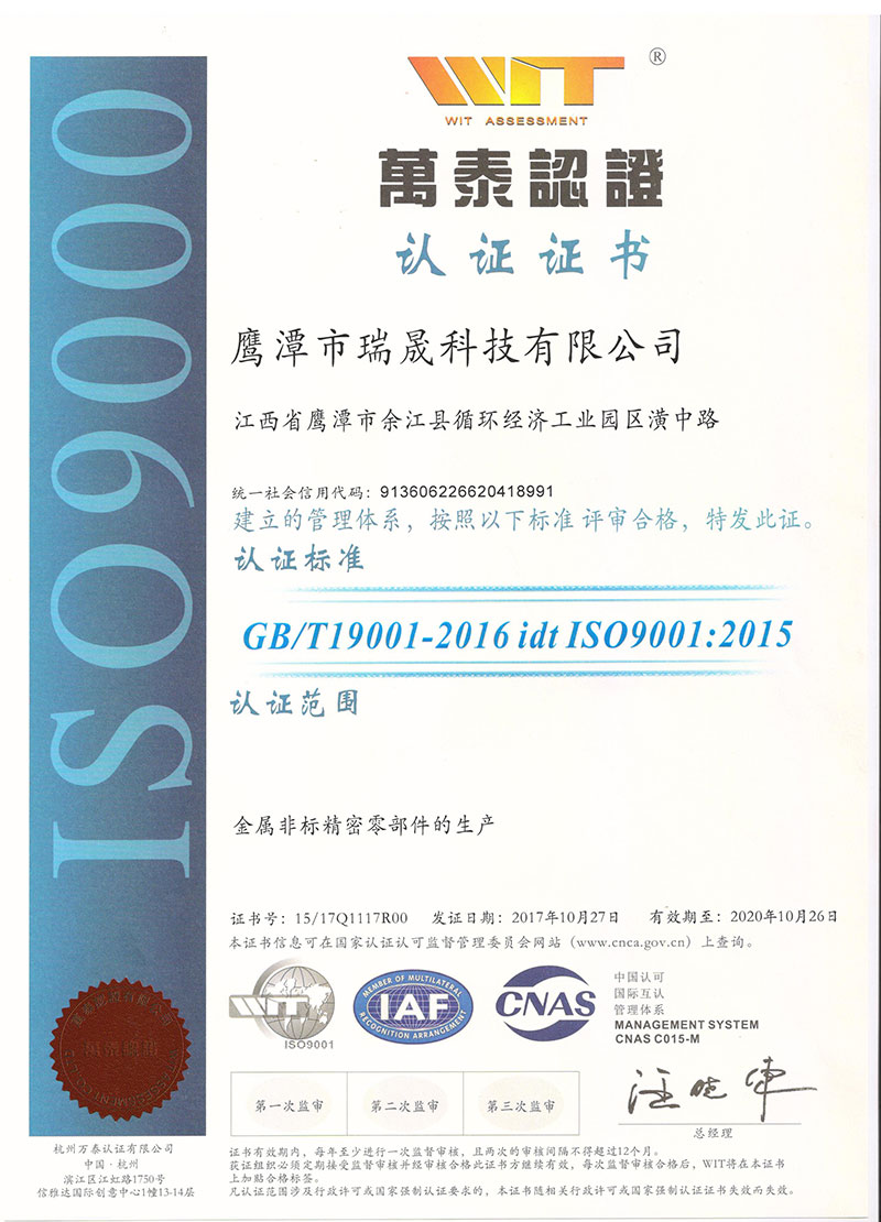 ISO9001